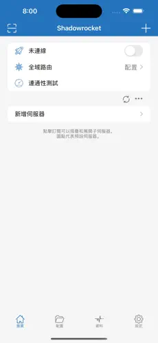 挂梯子加速器app推荐android下载效果预览图