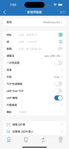 游戏加速器 梯子android下载效果预览图