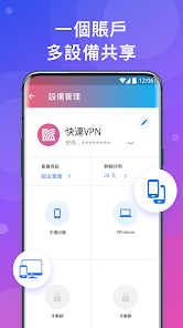 快连vpv官网android下载效果预览图