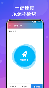 快连vpv官网android下载效果预览图